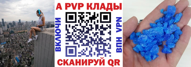 Alfa_PVP Соль  даркнет сайт  Аткарск 