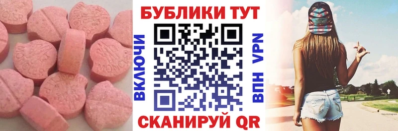 купить   Аткарск  Экстази 300 mg 