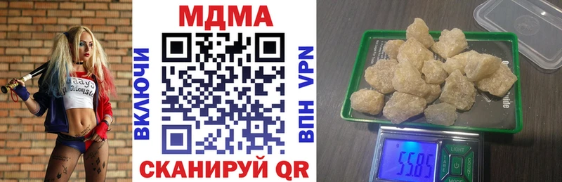 MDMA кристаллы  Аткарск 