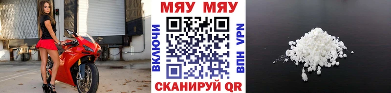 Мефедрон мяу мяу  Аткарск 