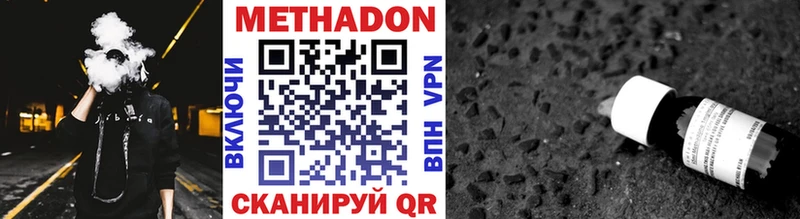 где продают   Аткарск  Метадон VHQ 