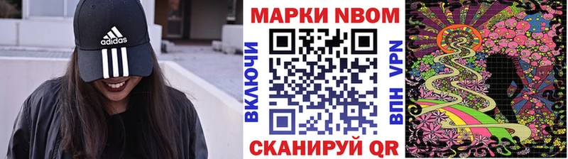 Марки 25I-NBOMe 1,5мг  Аткарск 